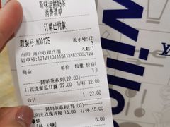 账单-新加坡斯味洛·鲜奶茶(石牌东店)