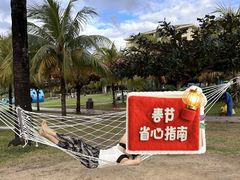 -三亚亚龙湾天域度假酒店