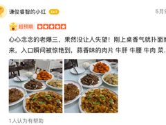 -同发号饭庄(复兴路店)
