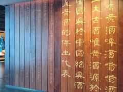 -中国黄酒博物馆