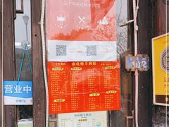 -南花桥羊肉馆老字号(乌镇店)
