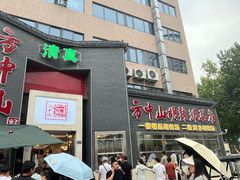 -方中山胡辣汤(顺河路店)