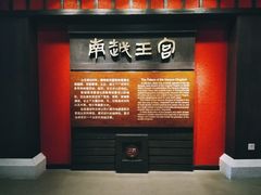-南越王博物院(王宫展区)