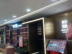 -知楚•精致湖北菜(武商MALL店)