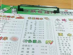-熊在烤肉烧烤店(林荫店)