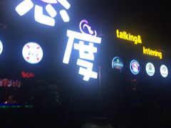 -F518时尚创意园