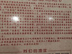 -古真记钵钵鸡(老公园店)