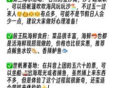 -巧克力渔家.小船海鲜胶东菜(万平口店)