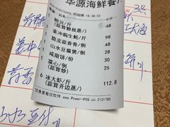 账单-华源餐厅·海鲜大排档(日月贝店)