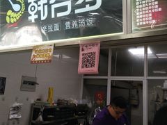 门面-南京审计大学金审学院-学生第五餐厅