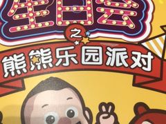 -麦当劳(厦门梧村店)
