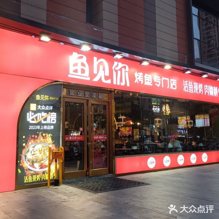 🤩一店多吃,来吃烤鱼,没让你只吃烤鱼!🥘