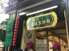 门面-马迭尔西餐厅(中央大街店)