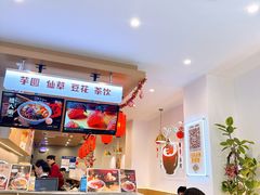 -鲜芋仙(苏州干将店)