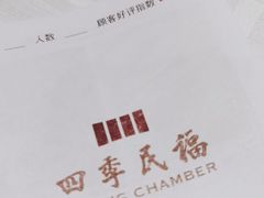 -四季民福烤鸭店(王府井灯市口店)