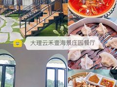 -云禾壹海景庄园餐厅