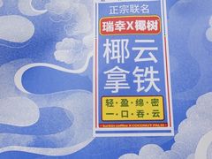 -瑞幸咖啡(龙岗万达广场店)