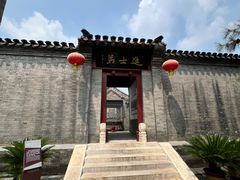 -李叔同故居纪念馆