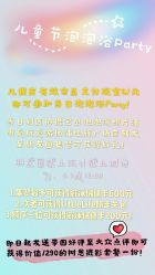 -爱玩爱游亲子母婴(旭辉广场店)