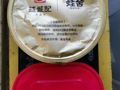 -越城记黑鱼煲(福侨大厦店)