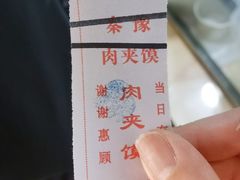 -秦豫肉夹馍(骡马市总店)