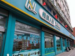 -恒泰人民大药房(翠竹新村店)