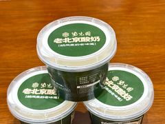 -紫光园(创始店)