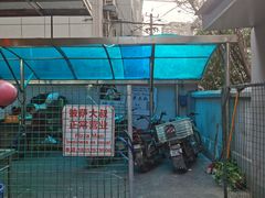 -披萨大叔(上海路店)