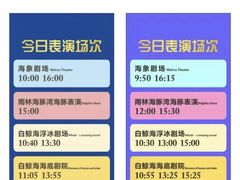 -杭州长乔极地海洋公园