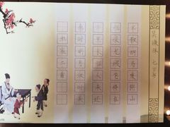 -赵汝飞练字硬笔书法(万宝财富商业广场店)