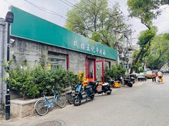 -清真-戏楼王记牛肉面