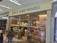 -卡旺卡(马鞍山万达广场店)