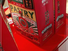 -東更道点心行(崂山丽达店)