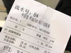 账单-特派卷·老北京烤鸭卷(合生汇购物中心店)