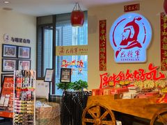 -巴将军·非遗老字号火锅(解放碑店)