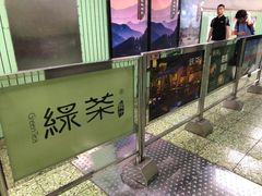-绿茶餐厅(西单老佛爷店)