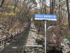 -五女山景区