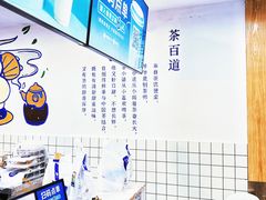 -茶百道(广都店)