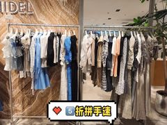 -伊势丹(现代城店)