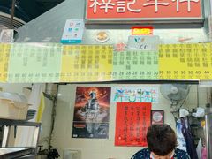 -梓记牛什(總店)