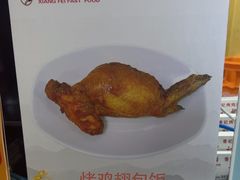 -香妃烤鸡(新奥店)