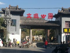 -文瀛公园