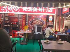 -大头唛·啫鸡煲.粤菜.专门店(289艺术园区店)