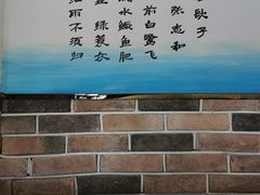 -甬妈妈湖畔里餐厅(唐山南湖旅游景区店)