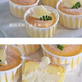 柠檬北海道戚风🍋冰淇淋口感🍃清新夏日甜品