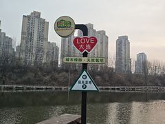 -前关湿地公园