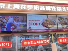 -见味花甲(福田coco park店)