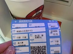 -北京英嘉国际影城(金源CINITY店)