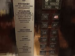 菜单-海神诺富特大酒店-旋宫50旋转餐厅