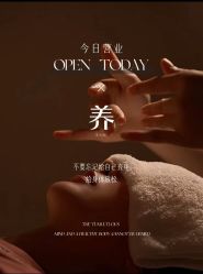 -芳朵美容养生SPA